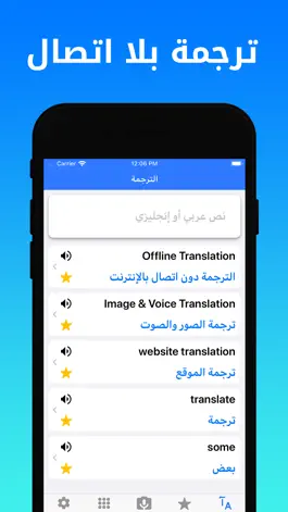 Game screenshot Dict Plus: ترجمة و قاموس عربي hack
