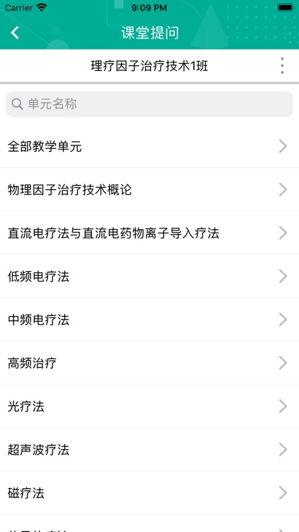 tf-eq（教师） screenshot-5