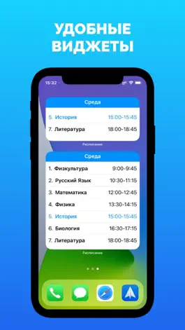 Game screenshot Расписание уроков (занятий) hack