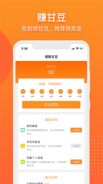 小阿甘-家政接单神器 screenshot-4