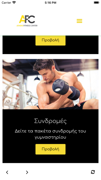 Screenshot #3 pour AFC Athens Fitness Center