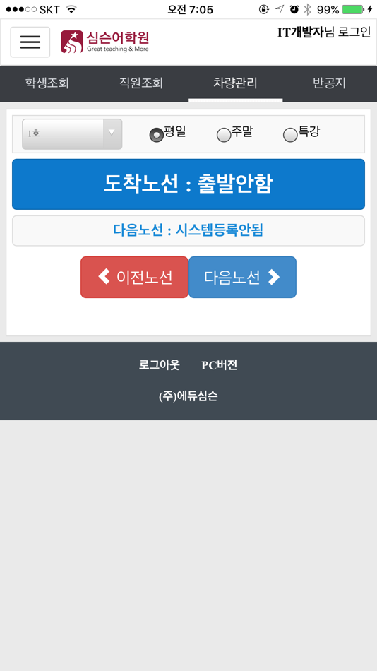 #5. 심슨어학원 송파 (iOS) 由: EduSIMSON SINCHEON Language Institute Co., Ltd.