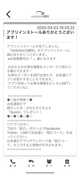 Game screenshot Ambition治療院 apk