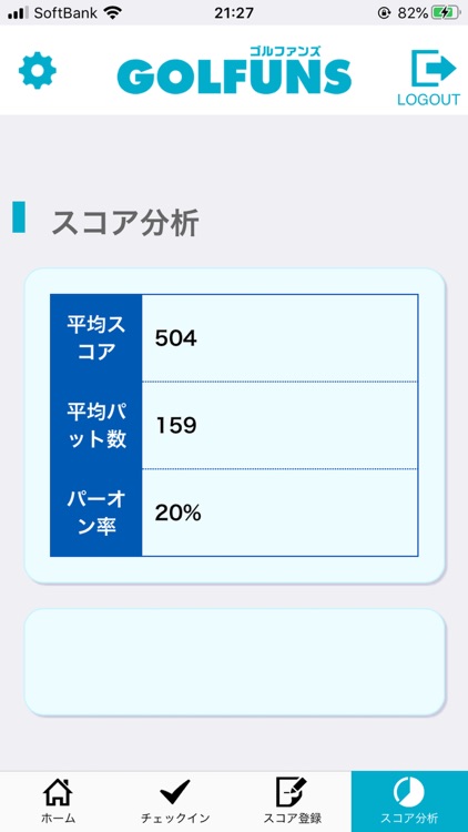GOLFUNS アプリ screenshot-3
