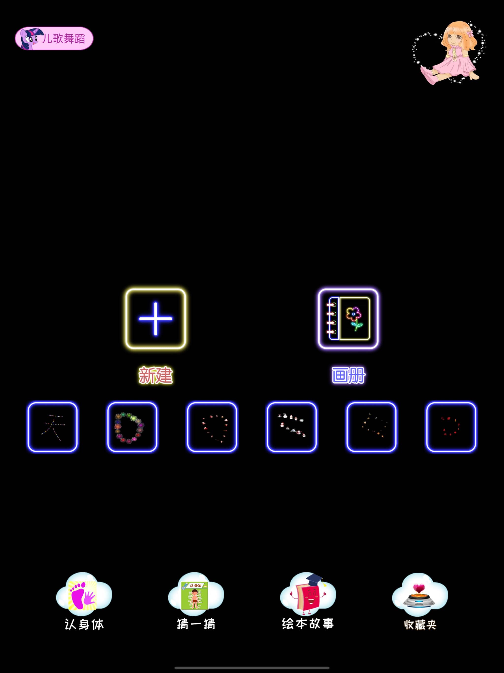 儿童画画 动画片故事大全 screenshot 12