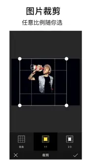 图片裁剪 (photocrop) - 照片编辑，滤镜，特效 iphone screenshot 1