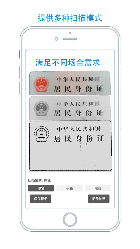 #2. 无忧文件扫描 (iOS) โดย: 广 吴