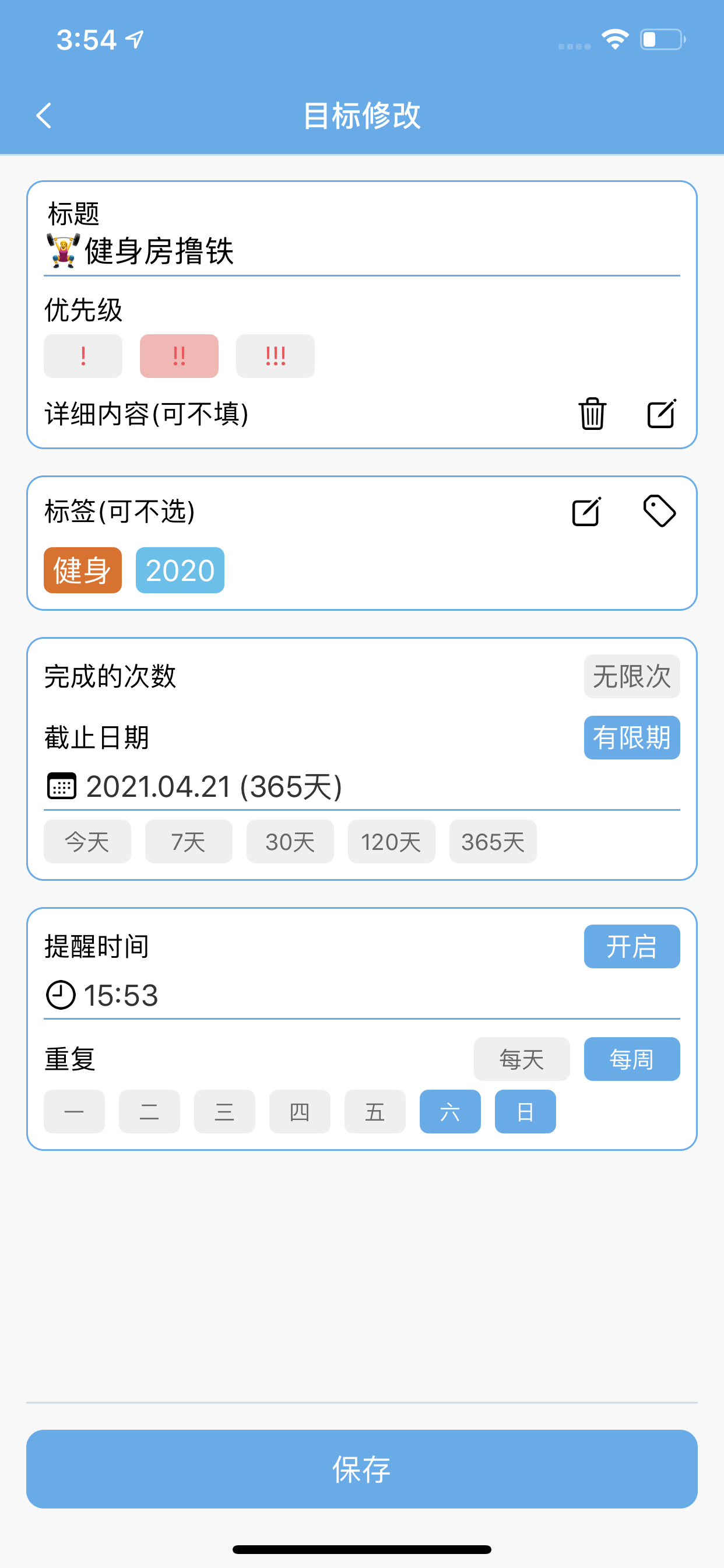 我的目标 - iTarget