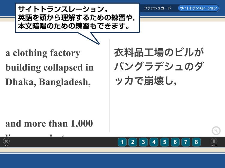 PROMINENCE Ⅲ 指導用デジタルブック screenshot-4