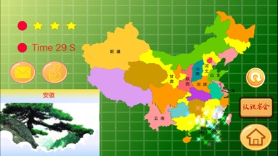 Screenshot #2 pour 中国地图地理知识测验