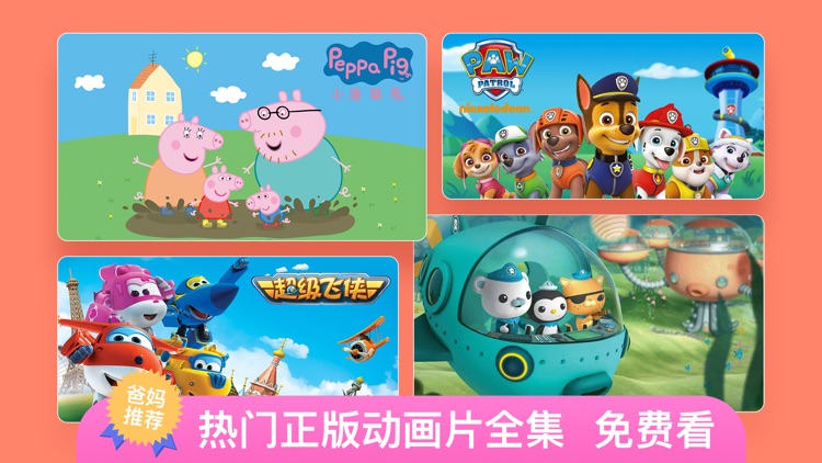 儿歌多多-学英语学拼音学汉字
