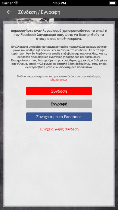 Pizza Greca Τριανδρία Screenshot