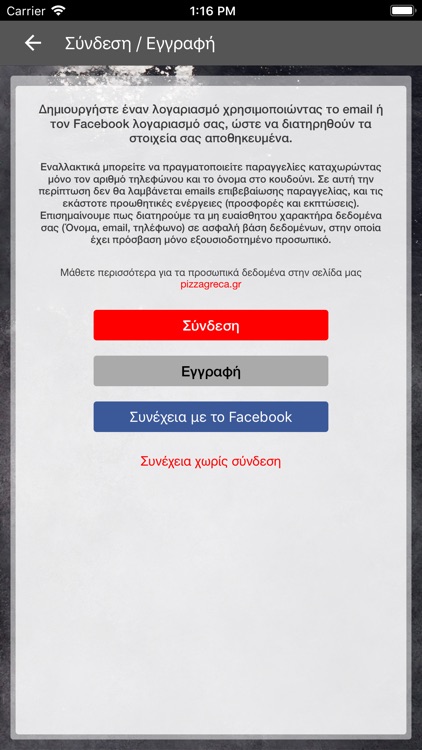 Pizza Greca Τριανδρία