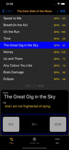 Live Metronomeのおすすめ画像4