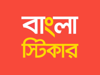 Bengali Stickers