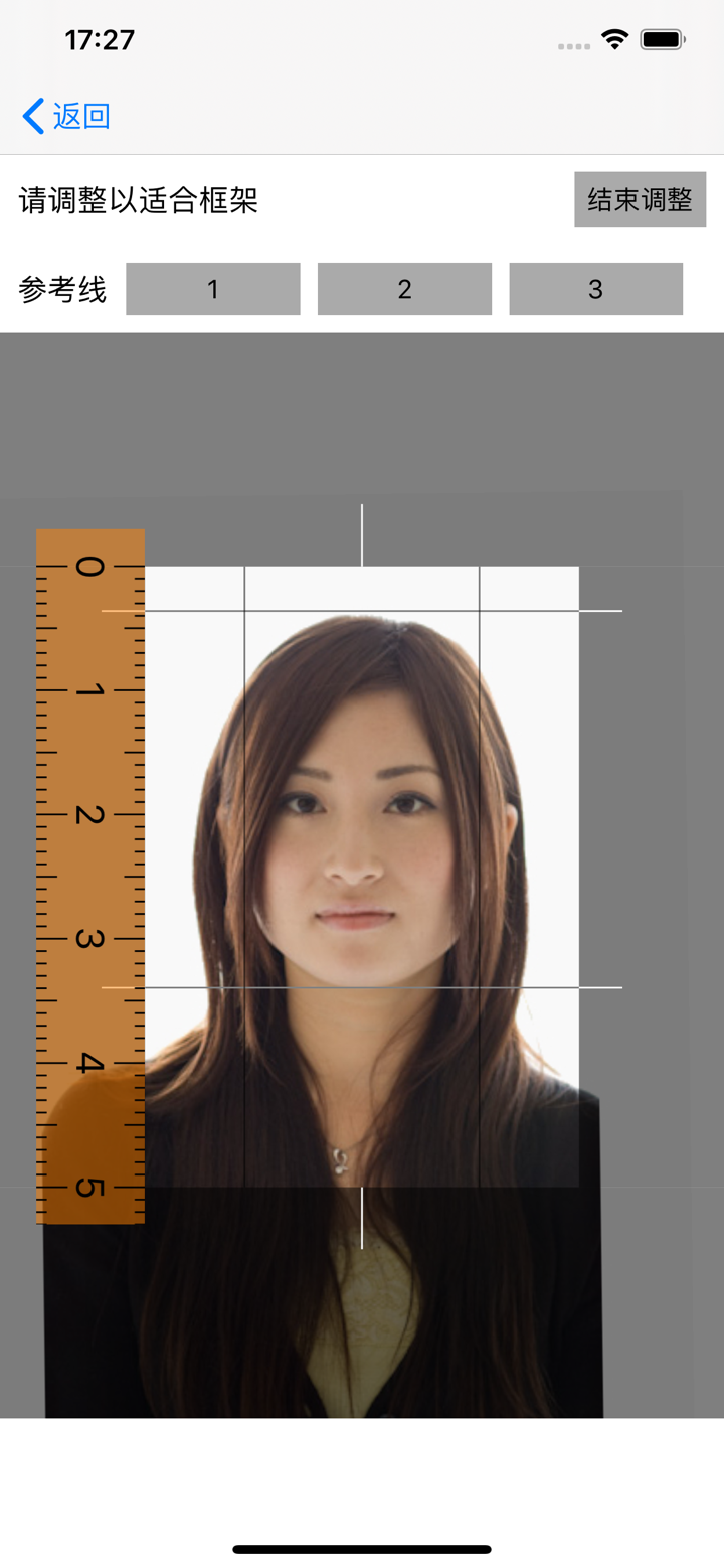 证件照应用 screenshot 6