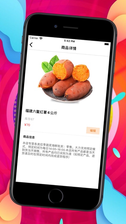 叮咚买菜商家 screenshot-3