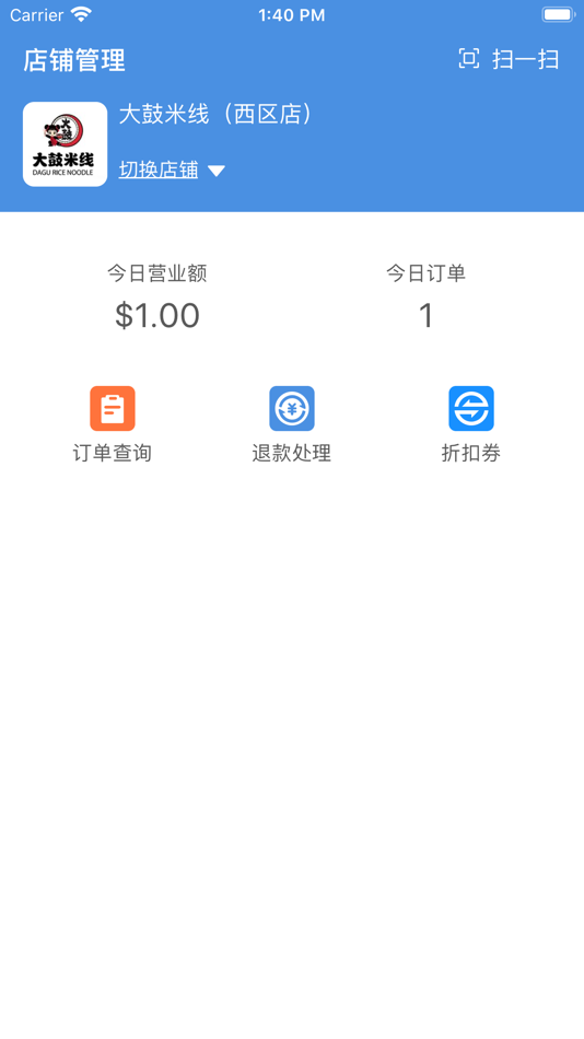 #2. 团团-商家版 (iOS) 由: SHENMA LIMITED