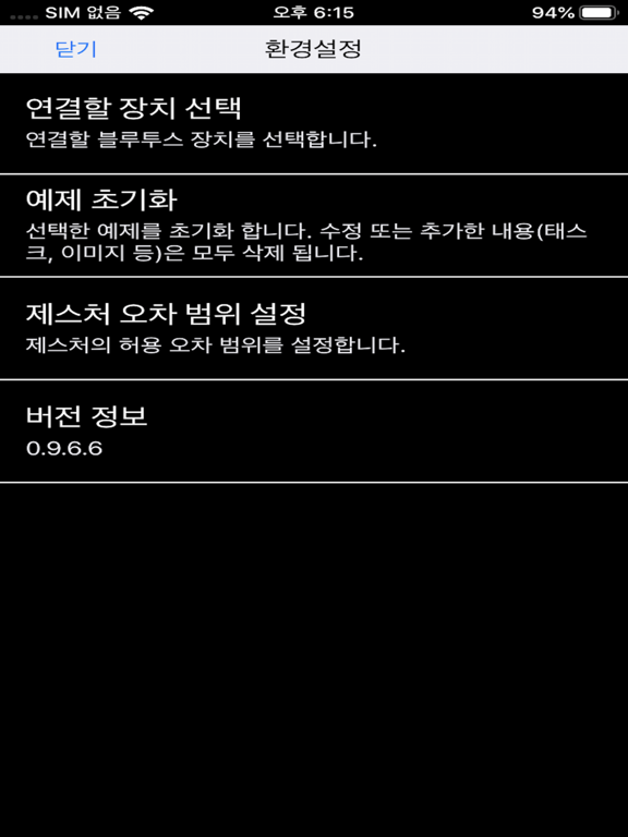 Screenshot #5 pour R+SmartIII