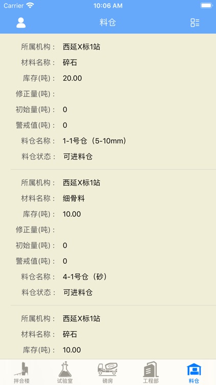 智慧西延 screenshot-4