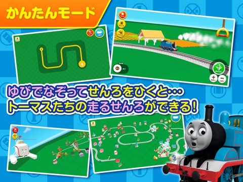 きかんしゃトーマスせんろをつくろう指でなぞるだけの簡単ゲームのおすすめ画像6