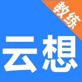 屏幕截图 (4) 云想驾培-教练端