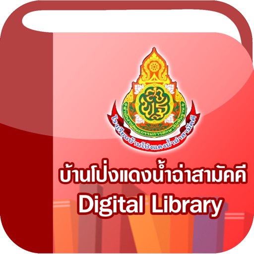 Pongdang Library icon