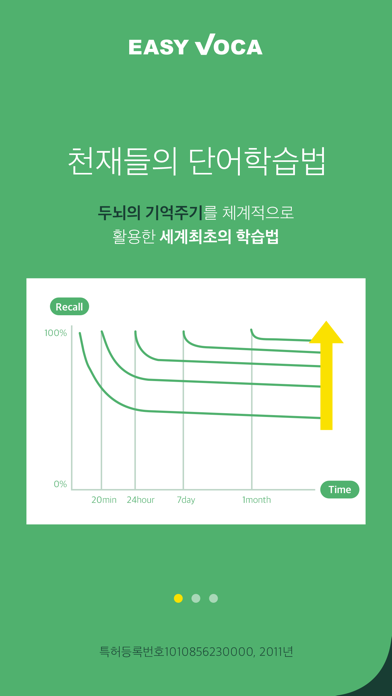 이지보카 - 영어단어 어원을 읽어주는 특별한 단어장のおすすめ画像9