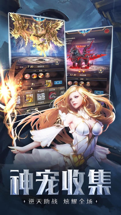 放置骑士-年度暗黑魔幻题材挂机手游巨作 screenshot-3