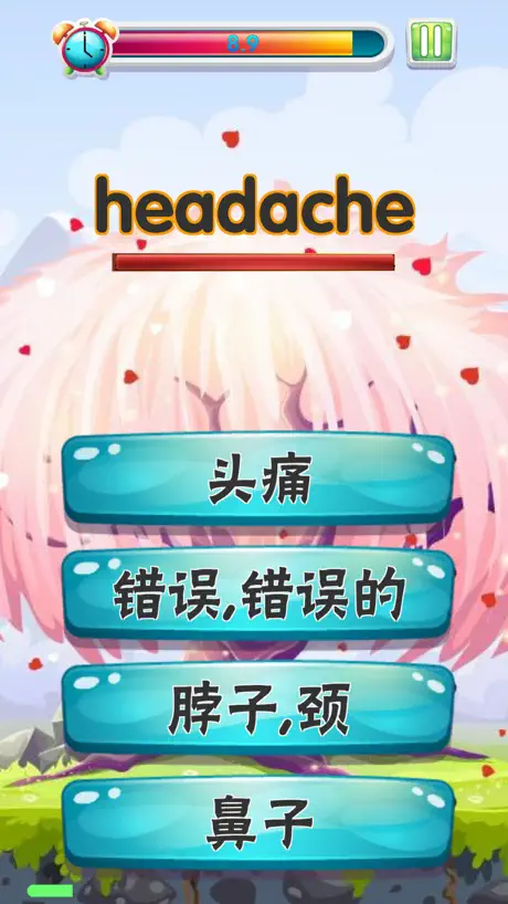 秒背单词 - 英语词汇记忆游戏