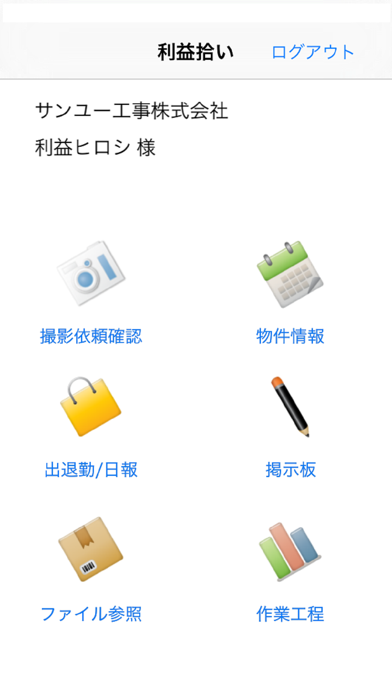 利益拾いNEXT Screenshot