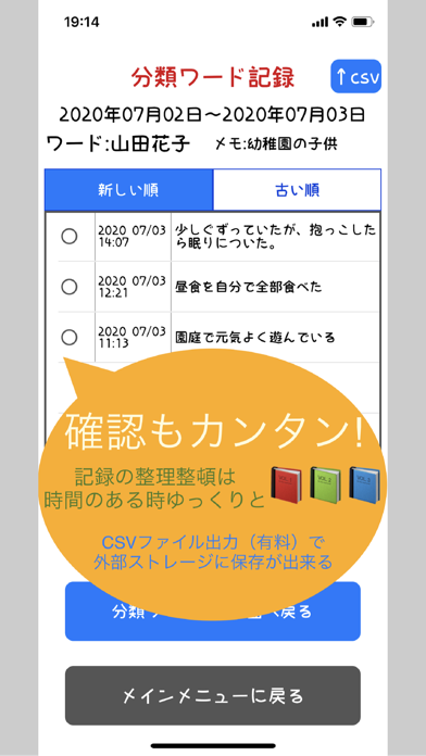 記録 de voiceのおすすめ画像4