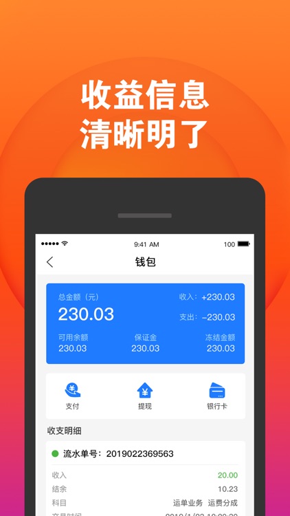 迅车货的-调度端