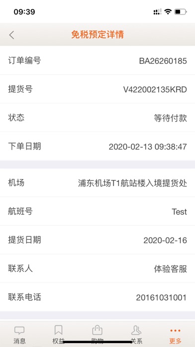 日上会员 screenshot 2