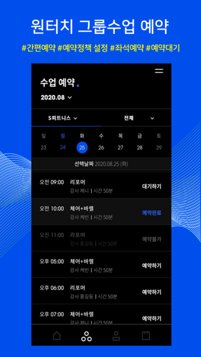 스쿠버칼리지 screenshot 3