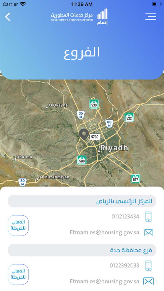 #7. إتمام (iOS) 由: Eskan.moh