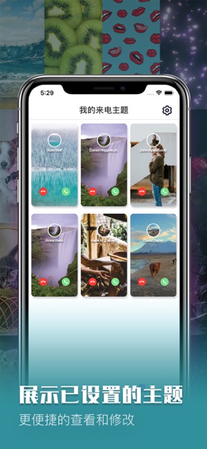 趣來電 — 設定你喜歡的來電背景(圖4)-速報App