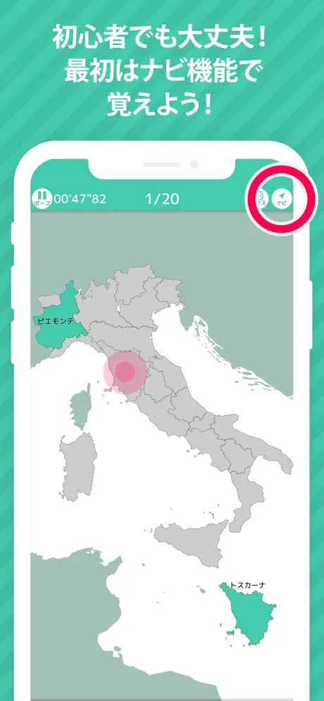 あそんでまなべる イタリア地図パズル