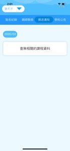 芝蔴街中平 screenshot #4 for iPhone