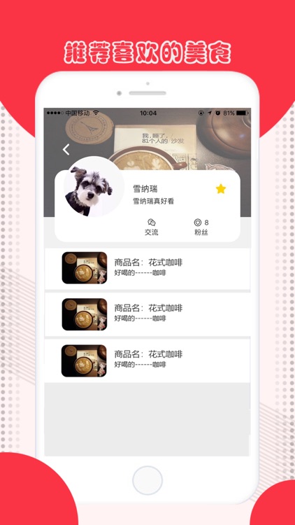 兴趣点红包 screenshot-3