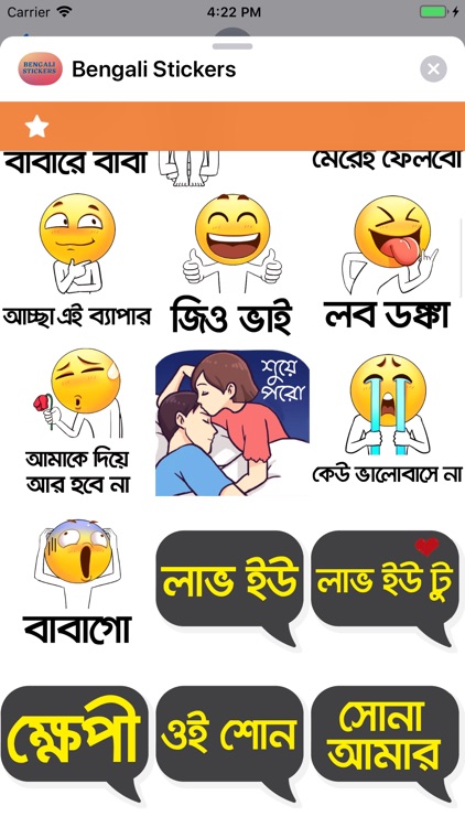 Bengali Stickers screenshot-6