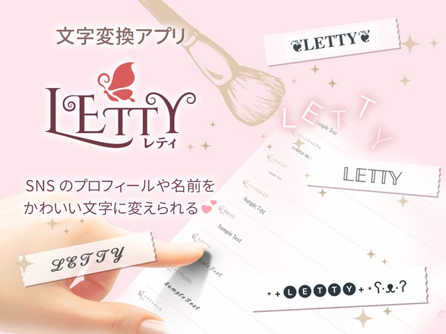 Letty おしゃれフォント かわいい日本語文字に変更レティ をapp Storeで Letty おしゃれフォント かわいい日本語文字に変更レティ をapp Storeで