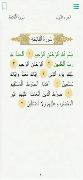 Game screenshot كتاباً متشابهاً apk
