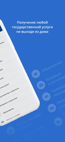 Game screenshot eGov mobile apk