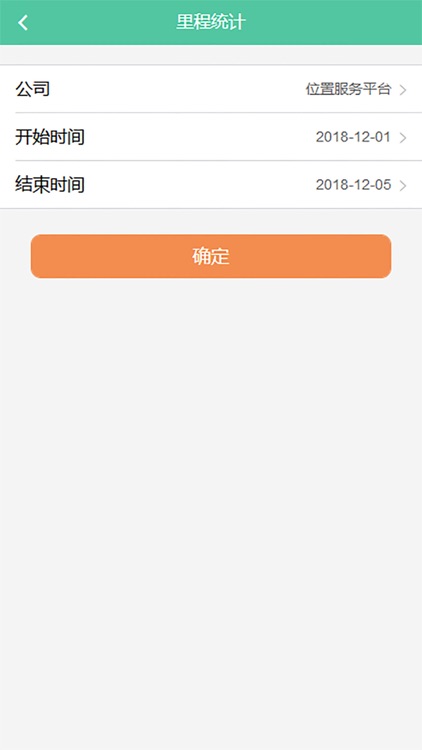 百汇百通位置服务平台 screenshot-3