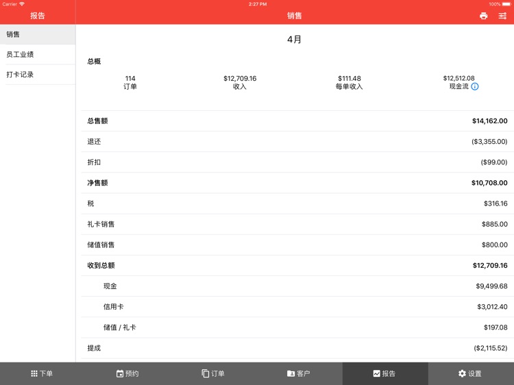 Eon POS screenshot-3