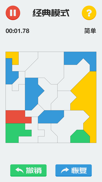 四色拼图 - 旋转拼图益智小游戏中心 screenshot 2