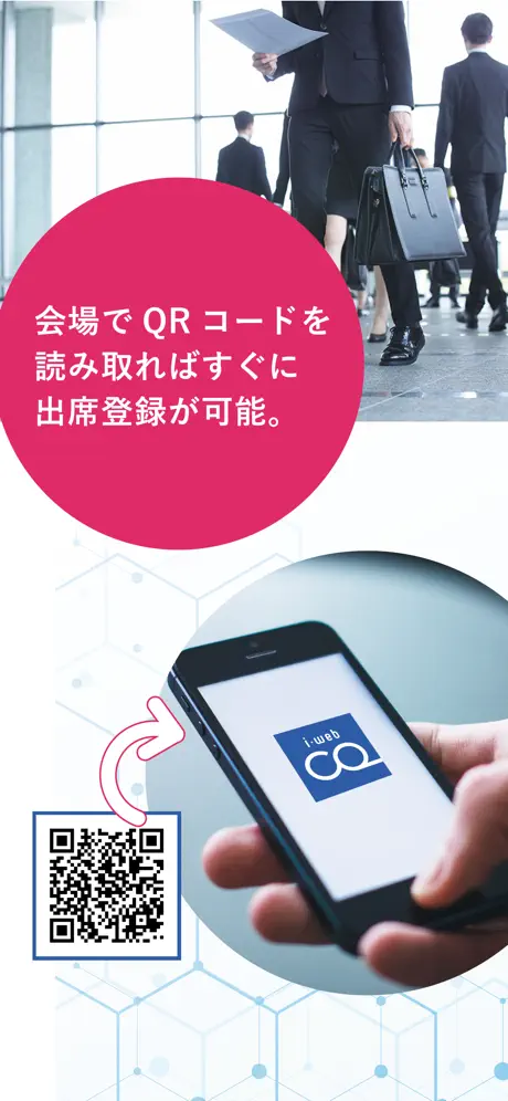 i-web CONNECT