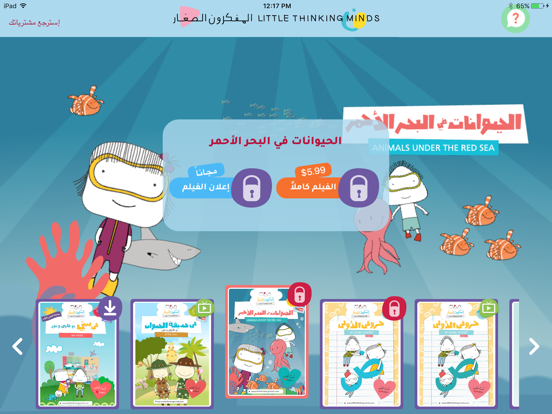 Screenshot #6 pour I Love Arabic