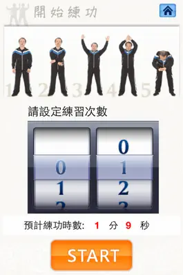 Game screenshot 彭氏氣功 大調息法 hack
